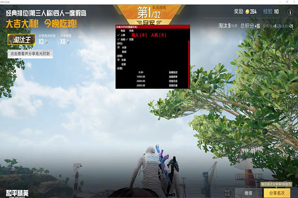CF手游射击外挂透视自瞄效果